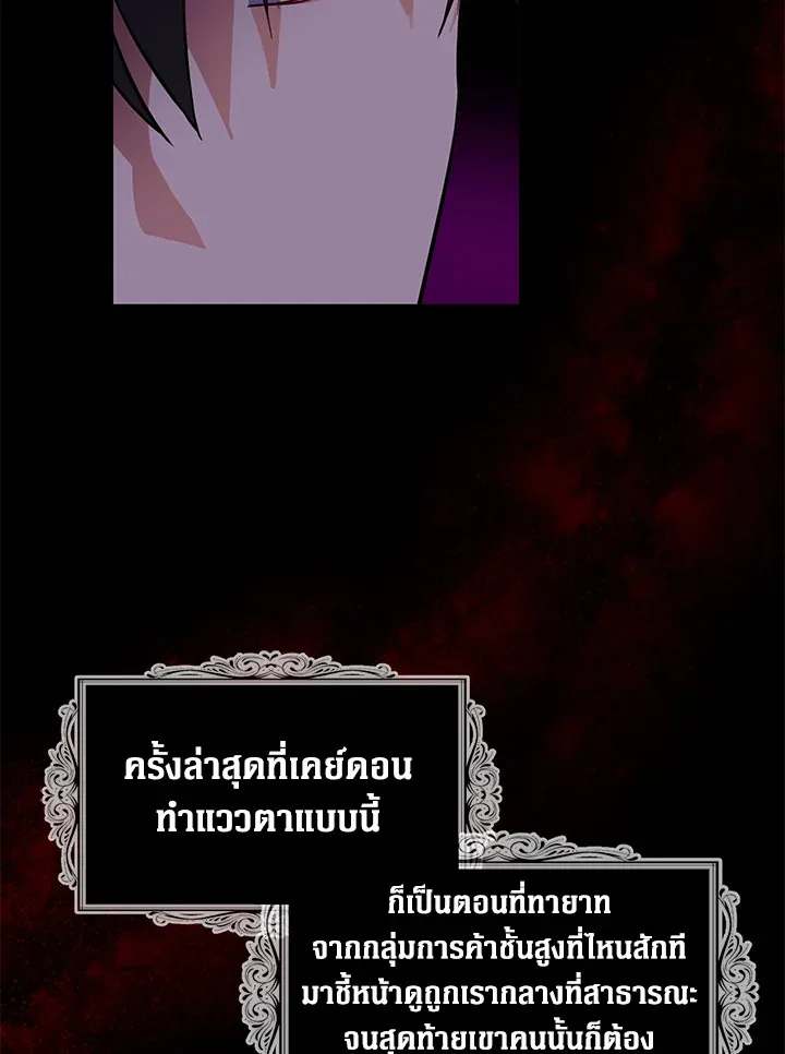 Here Comes the Silver Spoon! อ้าปากสิคะ เดี๋ยวฉันป้อนด้วยช้อนทอง - หน้า 4