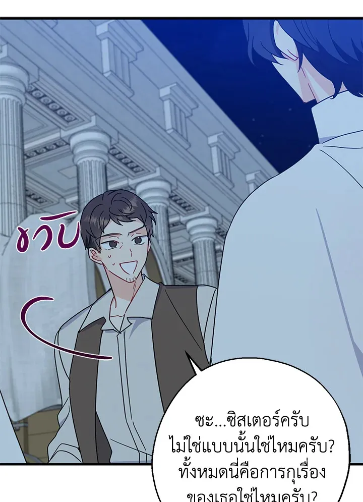 Here Comes the Silver Spoon! อ้าปากสิคะ เดี๋ยวฉันป้อนด้วยช้อนทอง - หน้า 32