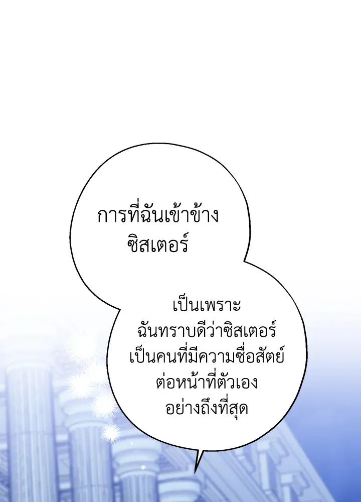 Here Comes the Silver Spoon! อ้าปากสิคะ เดี๋ยวฉันป้อนด้วยช้อนทอง - หน้า 65