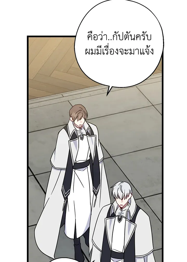 Here Comes the Silver Spoon! อ้าปากสิคะ เดี๋ยวฉันป้อนด้วยช้อนทอง - หน้า 86