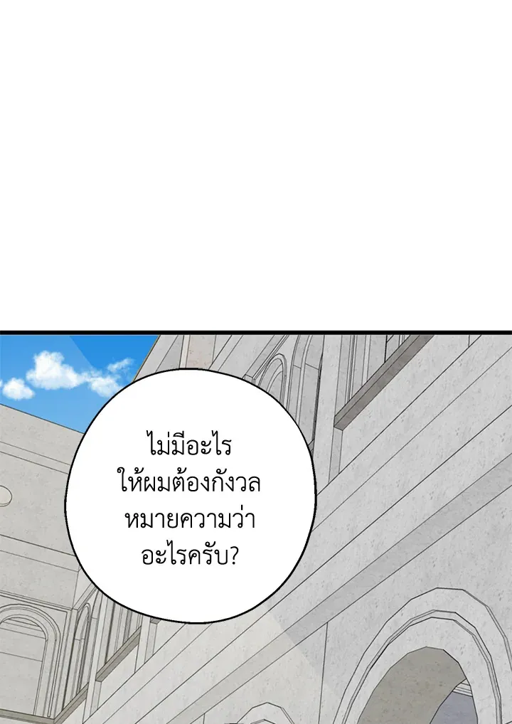 Here Comes the Silver Spoon! อ้าปากสิคะ เดี๋ยวฉันป้อนด้วยช้อนทอง - หน้า 49