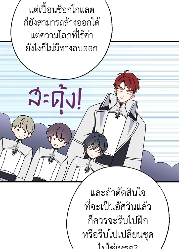 Here Comes the Silver Spoon! อ้าปากสิคะ เดี๋ยวฉันป้อนด้วยช้อนทอง - หน้า 7