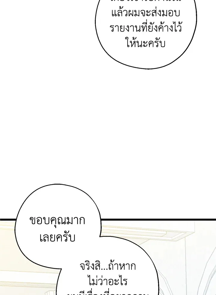 Here Comes the Silver Spoon! อ้าปากสิคะ เดี๋ยวฉันป้อนด้วยช้อนทอง - หน้า 12