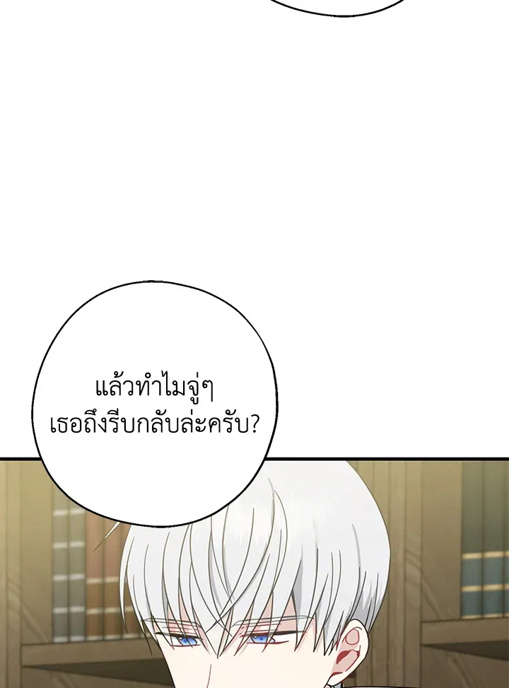 Here Comes the Silver Spoon! อ้าปากสิคะ เดี๋ยวฉันป้อนด้วยช้อนทอง - หน้า 17