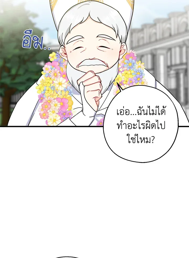 Here Comes the Silver Spoon! อ้าปากสิคะ เดี๋ยวฉันป้อนด้วยช้อนทอง - หน้า 3