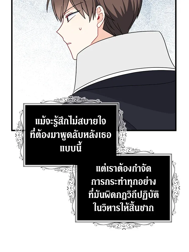 Here Comes the Silver Spoon! อ้าปากสิคะ เดี๋ยวฉันป้อนด้วยช้อนทอง - หน้า 30