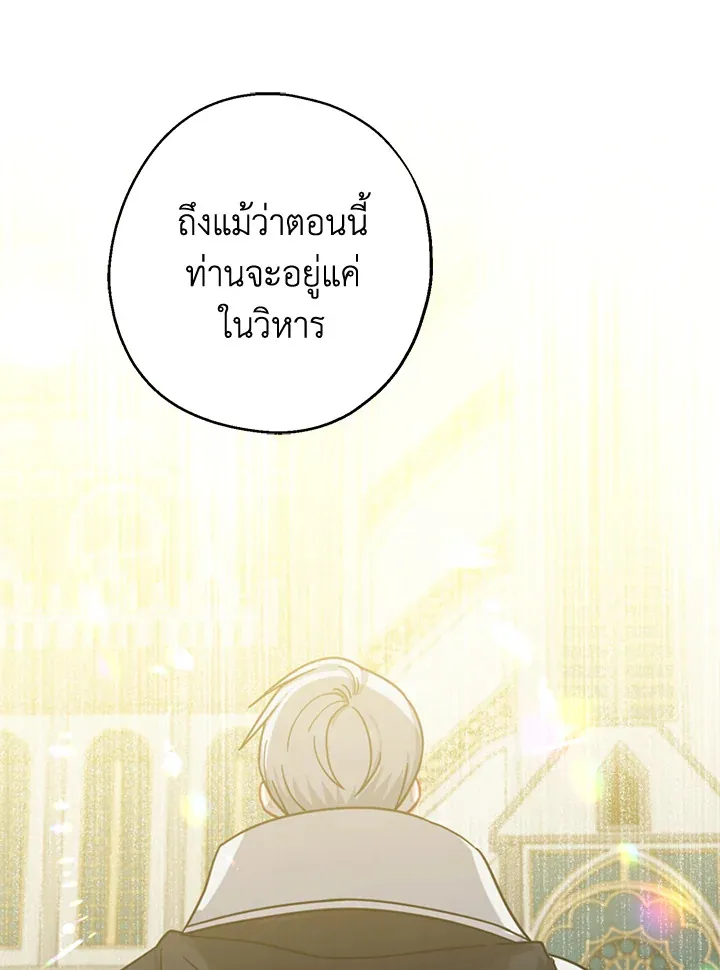 Here Comes the Silver Spoon! อ้าปากสิคะ เดี๋ยวฉันป้อนด้วยช้อนทอง - หน้า 46