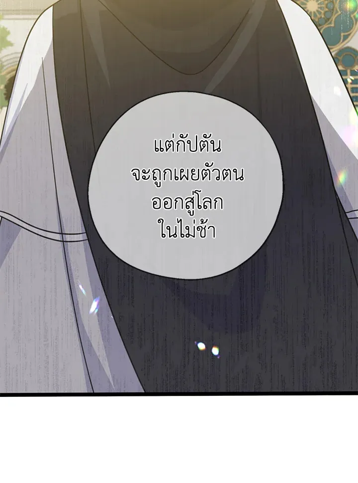 Here Comes the Silver Spoon! อ้าปากสิคะ เดี๋ยวฉันป้อนด้วยช้อนทอง - หน้า 47