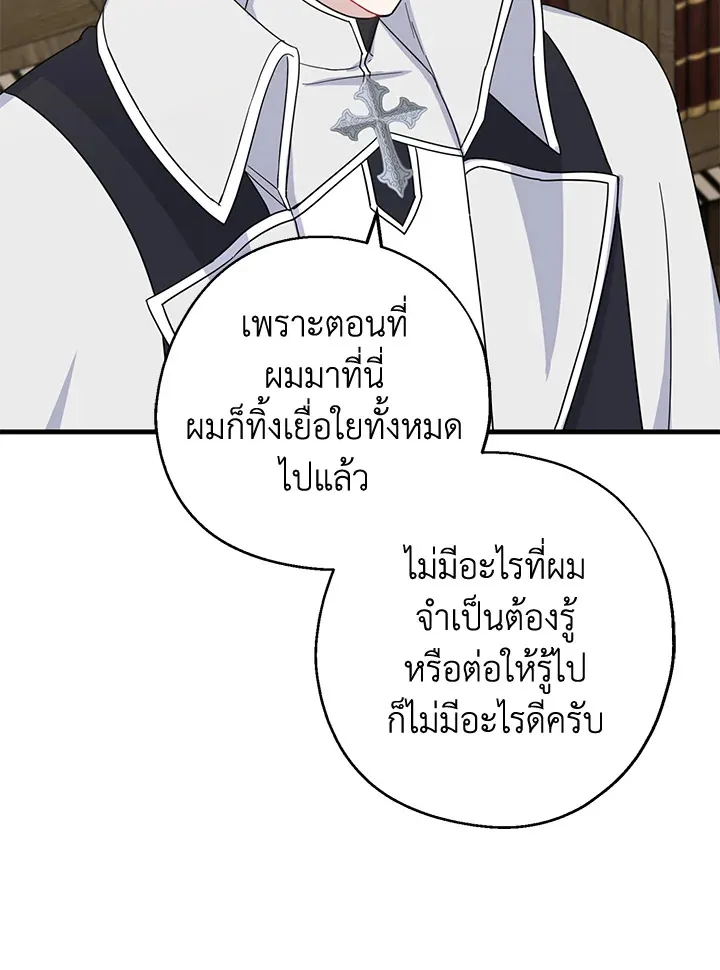 Here Comes the Silver Spoon! อ้าปากสิคะ เดี๋ยวฉันป้อนด้วยช้อนทอง - หน้า 49