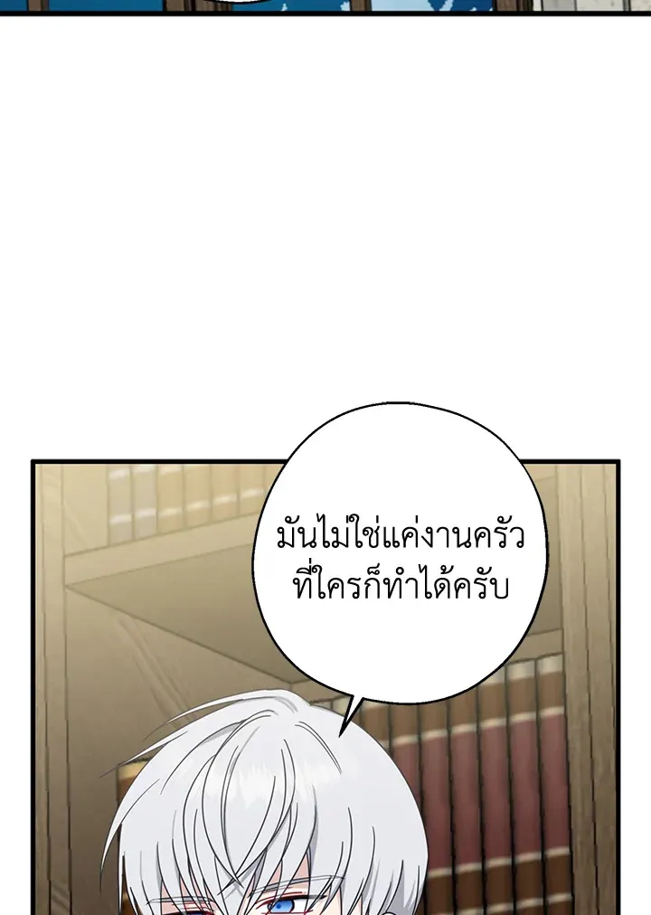 Here Comes the Silver Spoon! อ้าปากสิคะ เดี๋ยวฉันป้อนด้วยช้อนทอง - หน้า 64