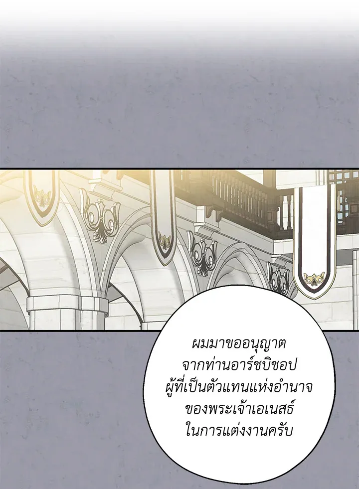 Here Comes the Silver Spoon! อ้าปากสิคะ เดี๋ยวฉันป้อนด้วยช้อนทอง - หน้า 10