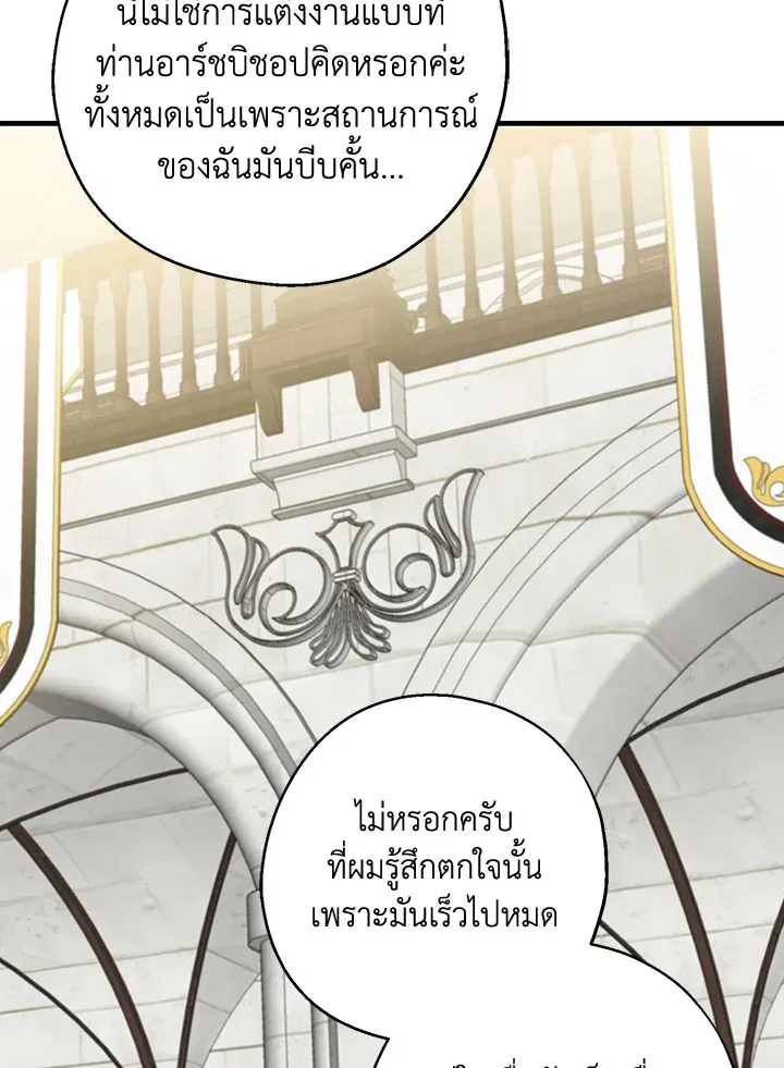 Here Comes the Silver Spoon! อ้าปากสิคะ เดี๋ยวฉันป้อนด้วยช้อนทอง - หน้า 17