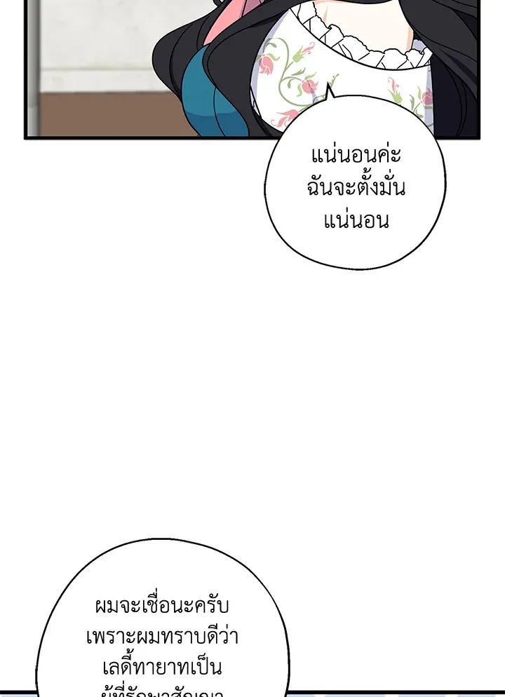 Here Comes the Silver Spoon! อ้าปากสิคะ เดี๋ยวฉันป้อนด้วยช้อนทอง - หน้า 24