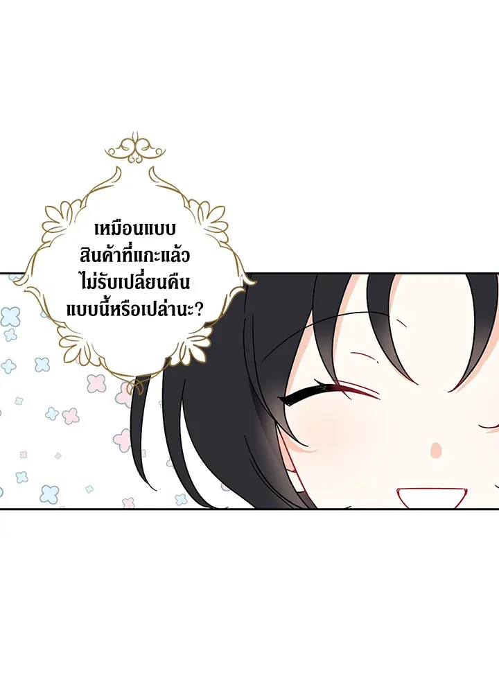 Here Comes the Silver Spoon! อ้าปากสิคะ เดี๋ยวฉันป้อนด้วยช้อนทอง - หน้า 26