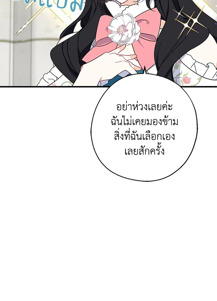 Here Comes the Silver Spoon! อ้าปากสิคะ เดี๋ยวฉันป้อนด้วยช้อนทอง - หน้า 33