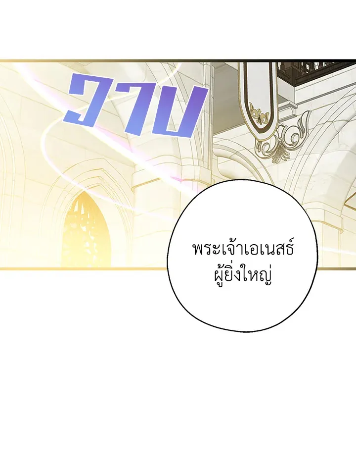 Here Comes the Silver Spoon! อ้าปากสิคะ เดี๋ยวฉันป้อนด้วยช้อนทอง - หน้า 43