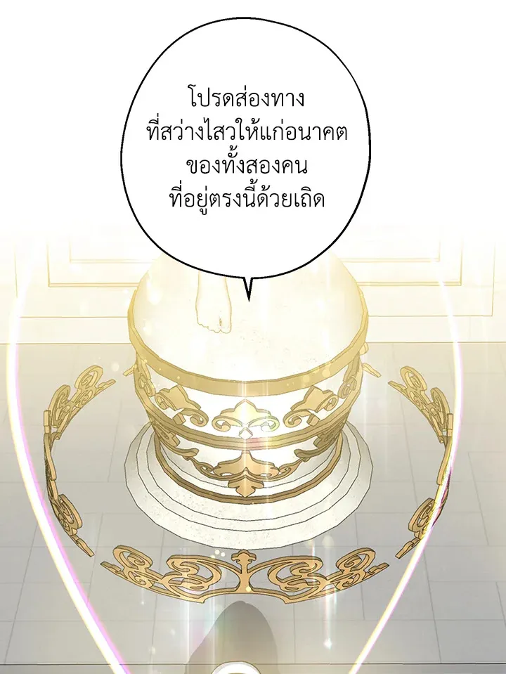 Here Comes the Silver Spoon! อ้าปากสิคะ เดี๋ยวฉันป้อนด้วยช้อนทอง - หน้า 44