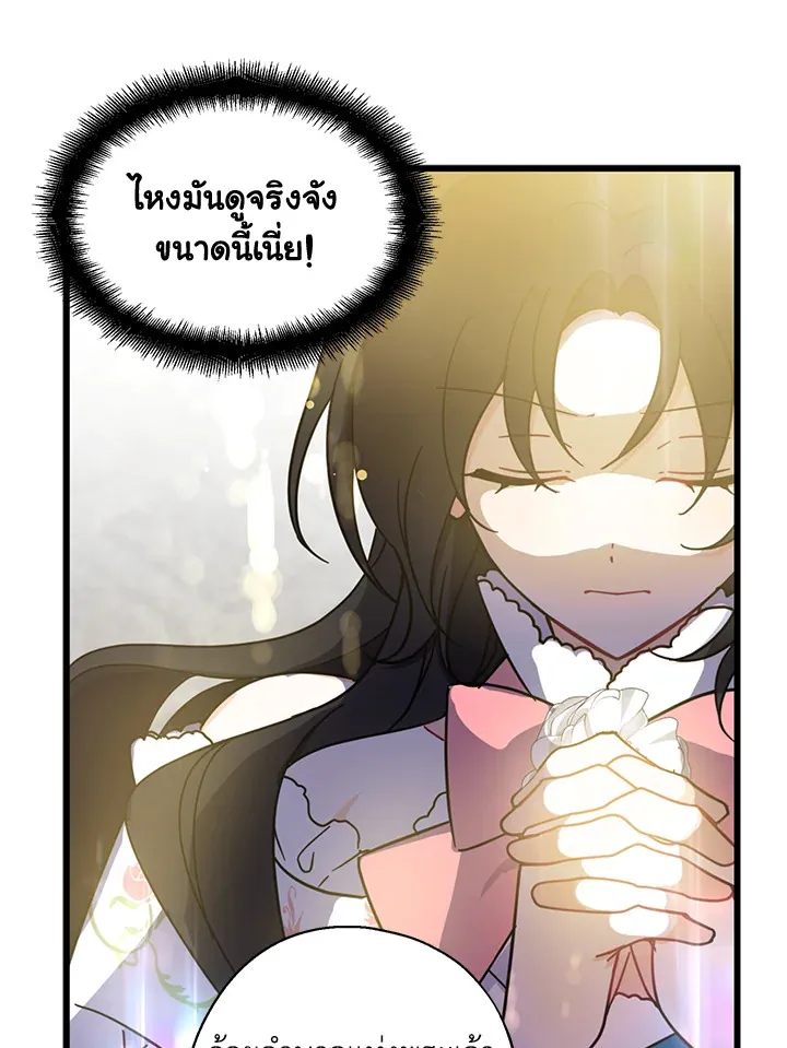 Here Comes the Silver Spoon! อ้าปากสิคะ เดี๋ยวฉันป้อนด้วยช้อนทอง - หน้า 46