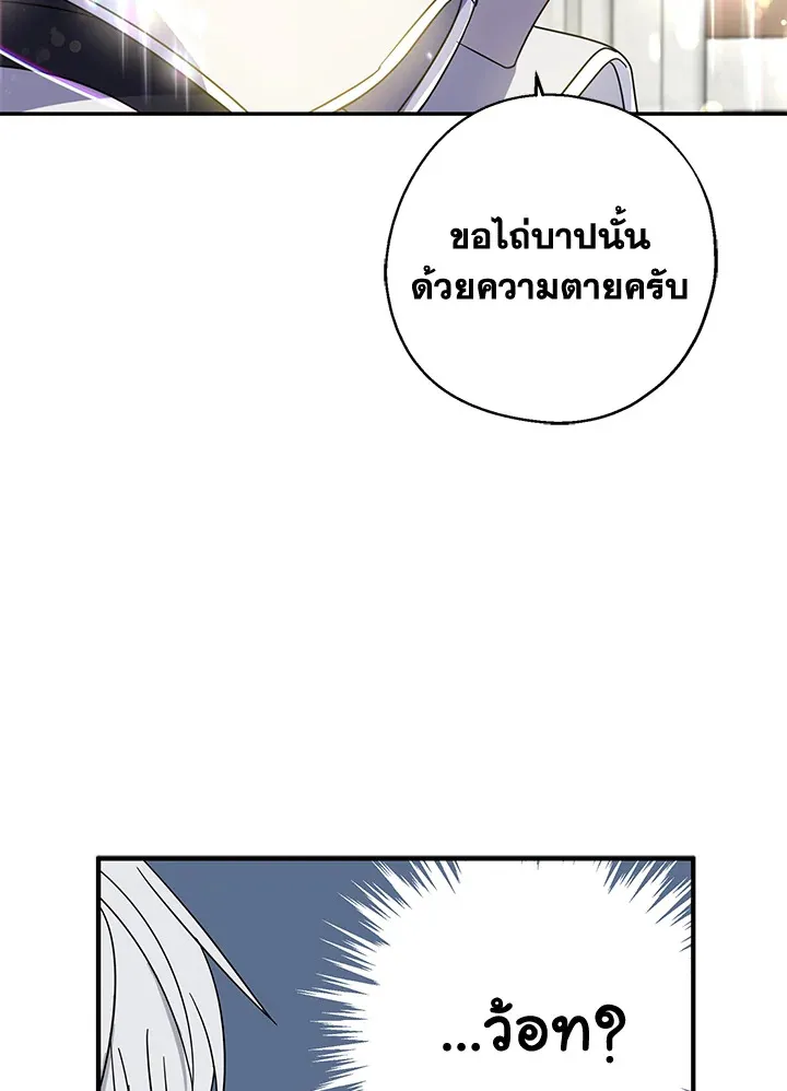 Here Comes the Silver Spoon! อ้าปากสิคะ เดี๋ยวฉันป้อนด้วยช้อนทอง - หน้า 50