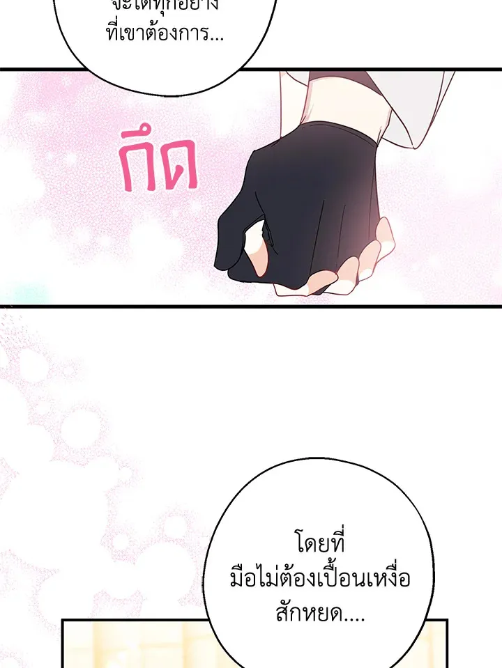 Here Comes the Silver Spoon! อ้าปากสิคะ เดี๋ยวฉันป้อนด้วยช้อนทอง - หน้า 64