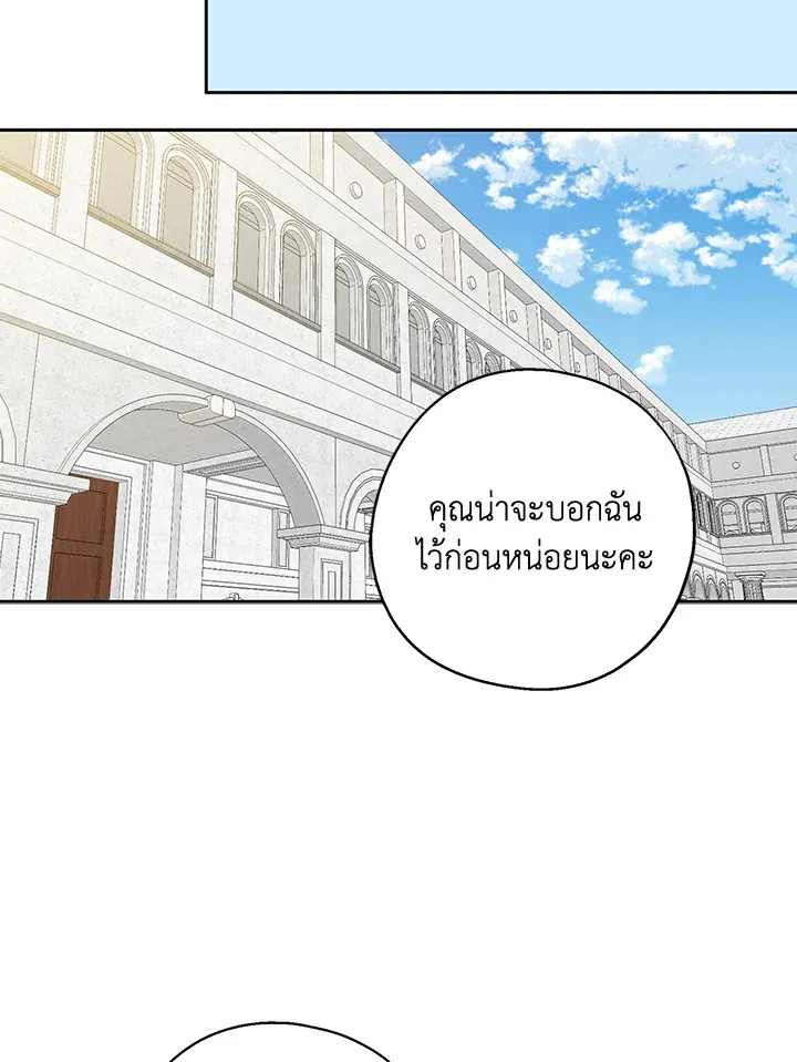 Here Comes the Silver Spoon! อ้าปากสิคะ เดี๋ยวฉันป้อนด้วยช้อนทอง - หน้า 69