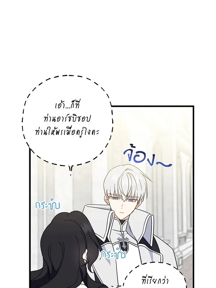 Here Comes the Silver Spoon! อ้าปากสิคะ เดี๋ยวฉันป้อนด้วยช้อนทอง - หน้า 71