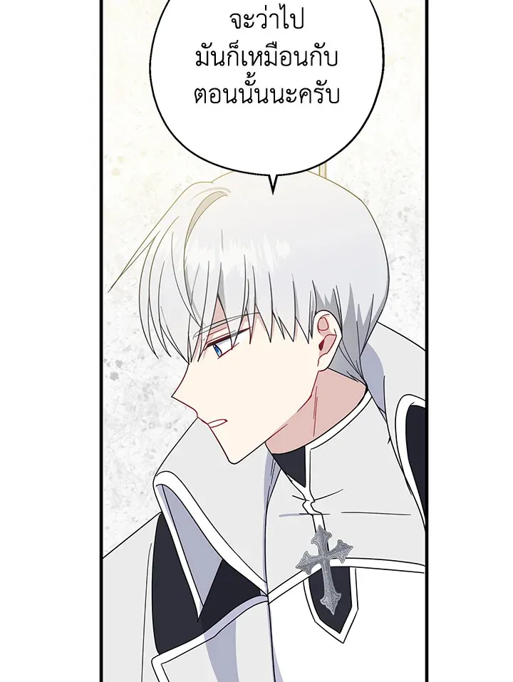 Here Comes the Silver Spoon! อ้าปากสิคะ เดี๋ยวฉันป้อนด้วยช้อนทอง - หน้า 78