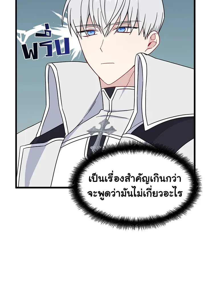 Here Comes the Silver Spoon! อ้าปากสิคะ เดี๋ยวฉันป้อนด้วยช้อนทอง - หน้า 20