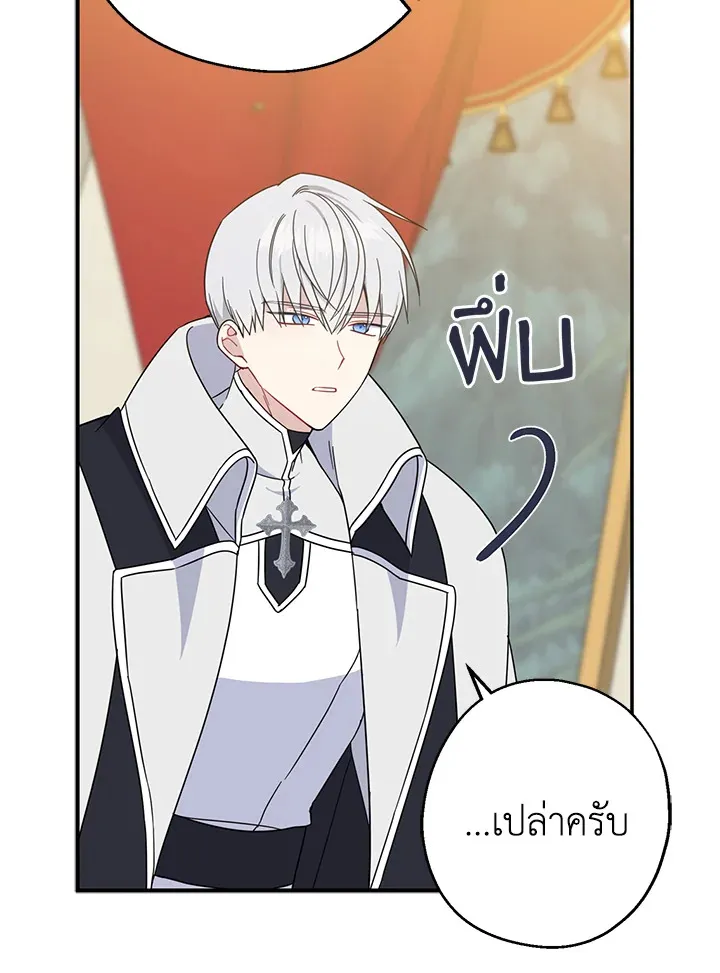 Here Comes the Silver Spoon! อ้าปากสิคะ เดี๋ยวฉันป้อนด้วยช้อนทอง - หน้า 36