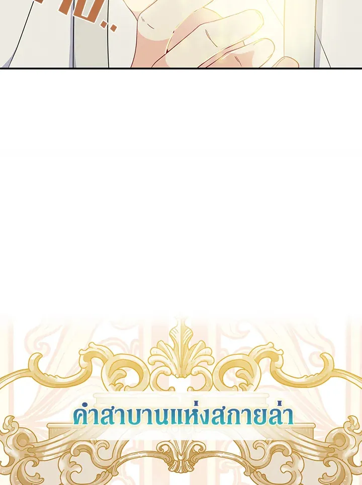 Here Comes the Silver Spoon! อ้าปากสิคะ เดี๋ยวฉันป้อนด้วยช้อนทอง - หน้า 7