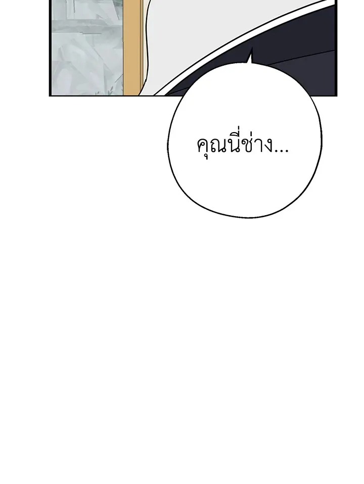 Here Comes the Silver Spoon! อ้าปากสิคะ เดี๋ยวฉันป้อนด้วยช้อนทอง - หน้า 74