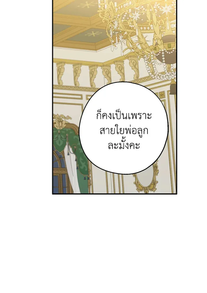 Here Comes the Silver Spoon! อ้าปากสิคะ เดี๋ยวฉันป้อนด้วยช้อนทอง - หน้า 13