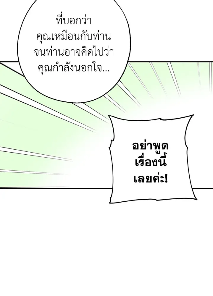 Here Comes the Silver Spoon! อ้าปากสิคะ เดี๋ยวฉันป้อนด้วยช้อนทอง - หน้า 17