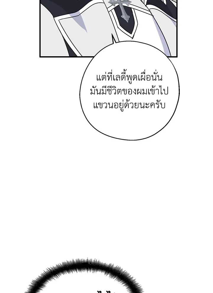 Here Comes the Silver Spoon! อ้าปากสิคะ เดี๋ยวฉันป้อนด้วยช้อนทอง - หน้า 32