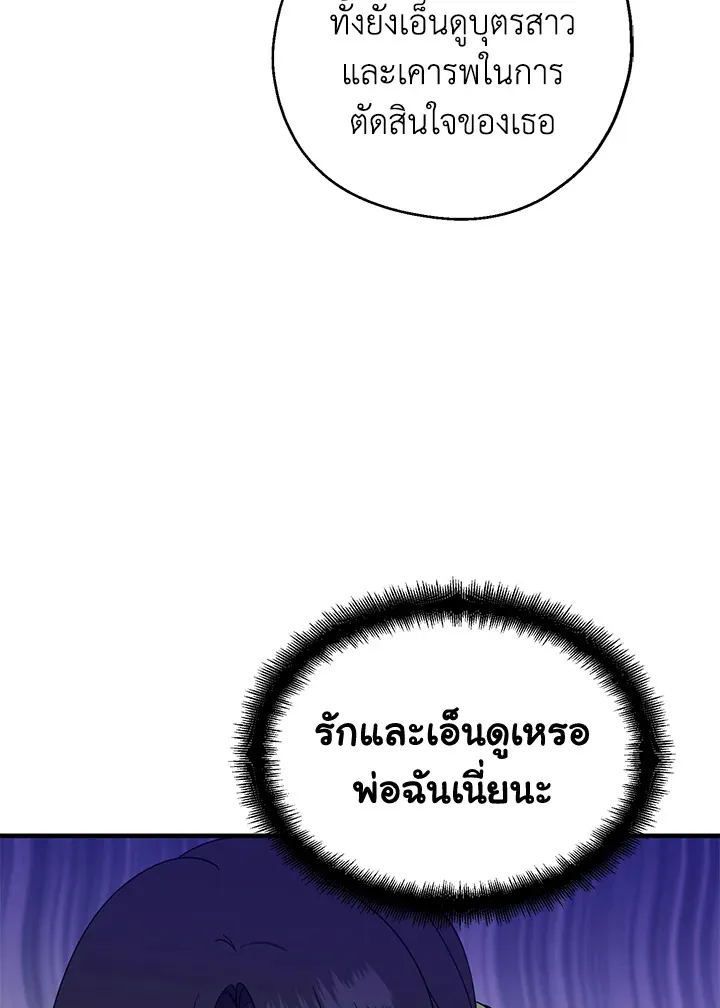 Here Comes the Silver Spoon! อ้าปากสิคะ เดี๋ยวฉันป้อนด้วยช้อนทอง - หน้า 4