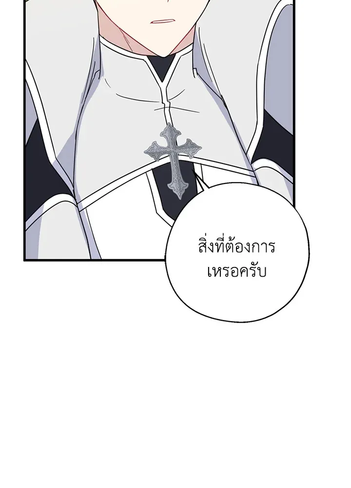 Here Comes the Silver Spoon! อ้าปากสิคะ เดี๋ยวฉันป้อนด้วยช้อนทอง - หน้า 41