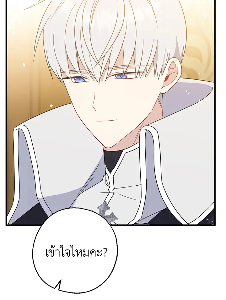 Here Comes the Silver Spoon! อ้าปากสิคะ เดี๋ยวฉันป้อนด้วยช้อนทอง - หน้า 60