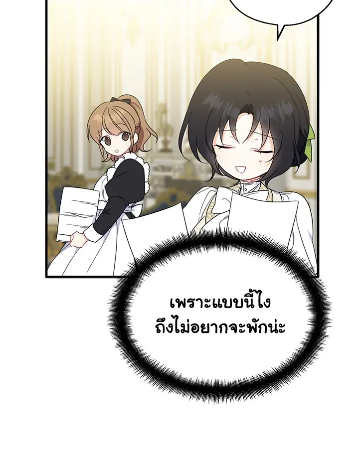 Here Comes the Silver Spoon! อ้าปากสิคะ เดี๋ยวฉันป้อนด้วยช้อนทอง - หน้า 66