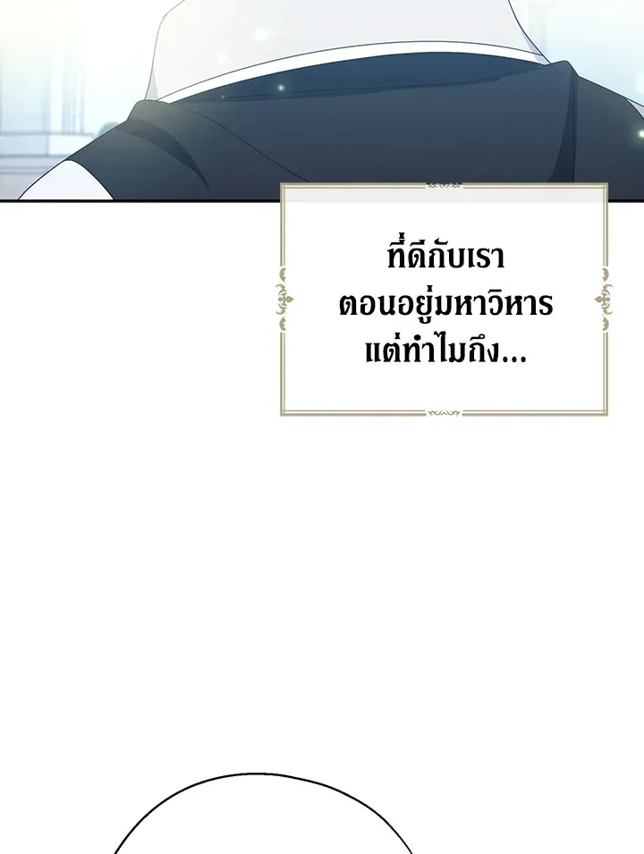 Here Comes the Silver Spoon! อ้าปากสิคะ เดี๋ยวฉันป้อนด้วยช้อนทอง - หน้า 69