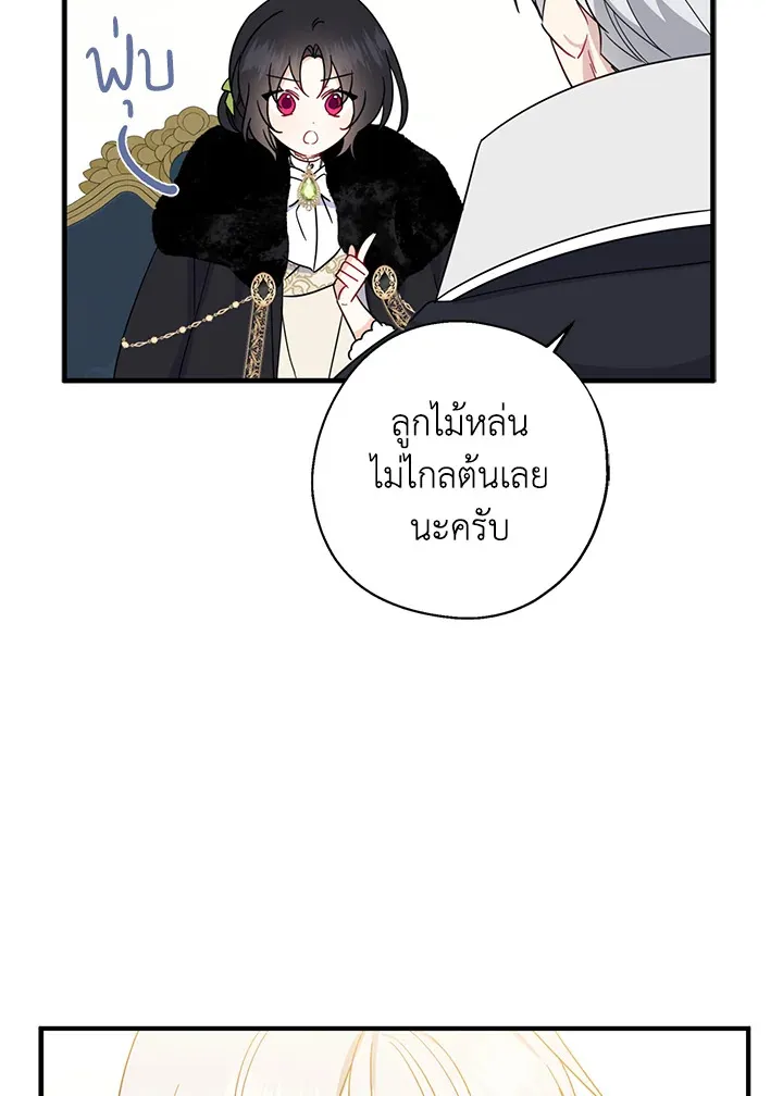 Here Comes the Silver Spoon! อ้าปากสิคะ เดี๋ยวฉันป้อนด้วยช้อนทอง - หน้า 7