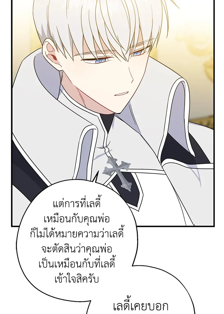 Here Comes the Silver Spoon! อ้าปากสิคะ เดี๋ยวฉันป้อนด้วยช้อนทอง - หน้า 8