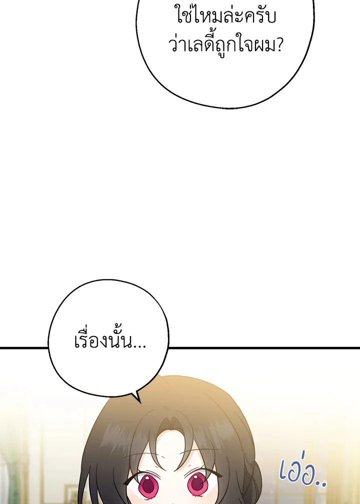 Here Comes the Silver Spoon! อ้าปากสิคะ เดี๋ยวฉันป้อนด้วยช้อนทอง - หน้า 9