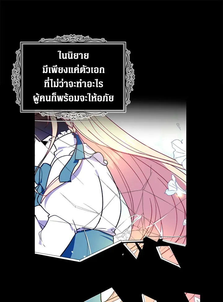 Here Comes the Silver Spoon! อ้าปากสิคะ เดี๋ยวฉันป้อนด้วยช้อนทอง - หน้า 14