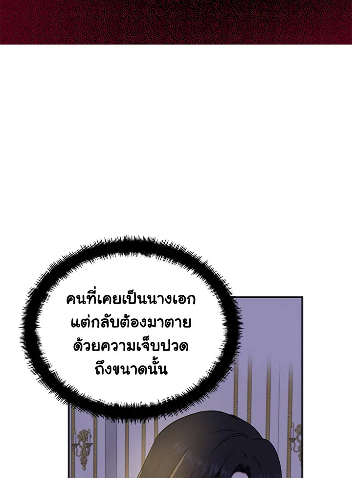 Here Comes the Silver Spoon! อ้าปากสิคะ เดี๋ยวฉันป้อนด้วยช้อนทอง - หน้า 26