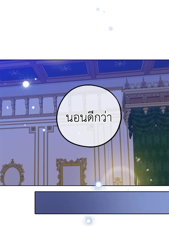 Here Comes the Silver Spoon! อ้าปากสิคะ เดี๋ยวฉันป้อนด้วยช้อนทอง - หน้า 42