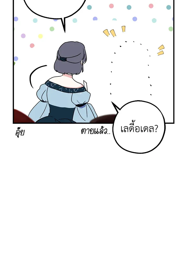 Here Comes the Silver Spoon! อ้าปากสิคะ เดี๋ยวฉันป้อนด้วยช้อนทอง - หน้า 53