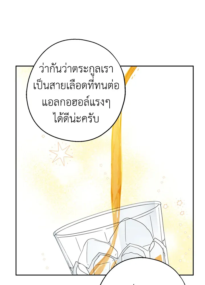 Here Comes the Silver Spoon! อ้าปากสิคะ เดี๋ยวฉันป้อนด้วยช้อนทอง - หน้า 1