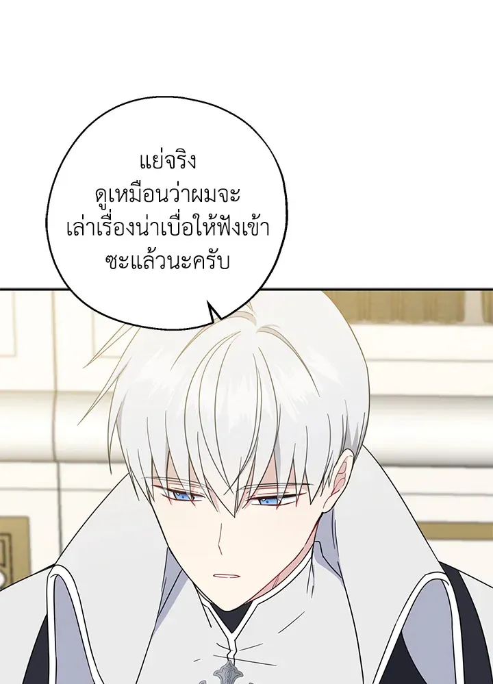 Here Comes the Silver Spoon! อ้าปากสิคะ เดี๋ยวฉันป้อนด้วยช้อนทอง - หน้า 12