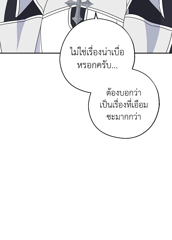 Here Comes the Silver Spoon! อ้าปากสิคะ เดี๋ยวฉันป้อนด้วยช้อนทอง - หน้า 13