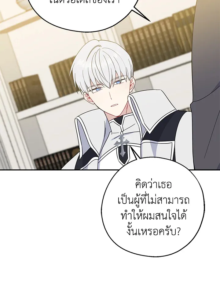 Here Comes the Silver Spoon! อ้าปากสิคะ เดี๋ยวฉันป้อนด้วยช้อนทอง - หน้า 16